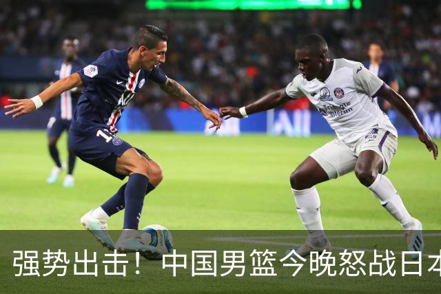 强势出击！中国男篮今晚怒战日本，郭士强仅剩9名徒弟！